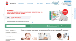 Desktop Screenshot of medtechmarket.ru