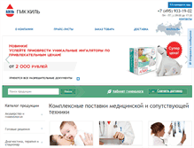 Tablet Screenshot of medtechmarket.ru